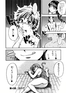 Page 168 of Sei So Tsui Dan Sha - preview thumbnail