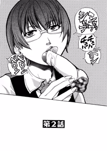 Page 56 of Sei So Tsui Dan Sha - preview thumbnail