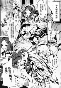 Page 3 of Da Vinci-chan wa Tsuyoku Naritai!! | 达芬奇酱想要变强!! - preview thumbnail