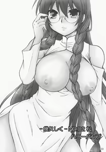 Page 3 of Ikuhisashiku No.02 Matsu - preview thumbnail