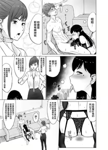 Page 22 of Inwai Kakei Gakuen 2 ~Nerawareta Russian Half Seitokaichou~ - preview thumbnail