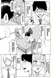 Page 36 of Inwai Kakei Gakuen 2 ~Nerawareta Russian Half Seitokaichou~ - preview thumbnail