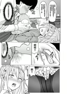 Page 40 of Inwai Kakei Gakuen 2 ~Nerawareta Russian Half Seitokaichou~ - preview thumbnail