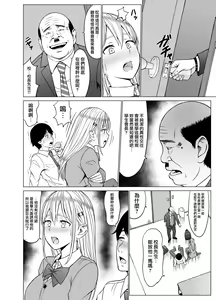 Page 41 of Inwai Kakei Gakuen 2 ~Nerawareta Russian Half Seitokaichou~ - preview thumbnail
