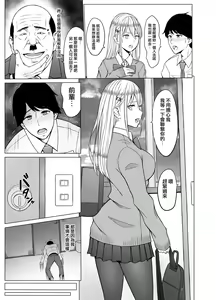 Page 42 of Inwai Kakei Gakuen 2 ~Nerawareta Russian Half Seitokaichou~ - preview thumbnail