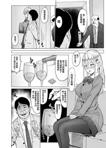 Page 45 of Inwai Kakei Gakuen 2 ~Nerawareta Russian Half Seitokaichou~ - preview thumbnail