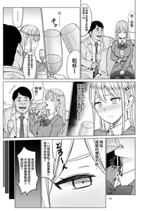 Page 46 of Inwai Kakei Gakuen 2 ~Nerawareta Russian Half Seitokaichou~ - preview thumbnail