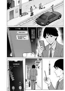 Page 47 of Inwai Kakei Gakuen 2 ~Nerawareta Russian Half Seitokaichou~ - preview thumbnail