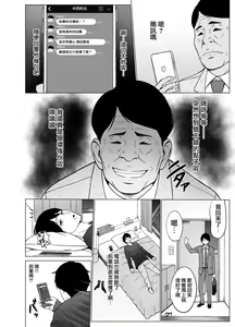 Page 49 of Inwai Kakei Gakuen 2 ~Nerawareta Russian Half Seitokaichou~ - preview thumbnail
