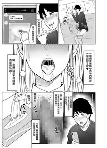 Page 54 of Inwai Kakei Gakuen 2 ~Nerawareta Russian Half Seitokaichou~ - preview thumbnail