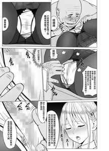 Page 56 of Inwai Kakei Gakuen 2 ~Nerawareta Russian Half Seitokaichou~ - preview thumbnail