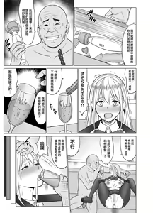 Page 64 of Inwai Kakei Gakuen 2 ~Nerawareta Russian Half Seitokaichou~ - preview thumbnail