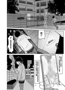 Page 65 of Inwai Kakei Gakuen 2 ~Nerawareta Russian Half Seitokaichou~ - preview thumbnail
