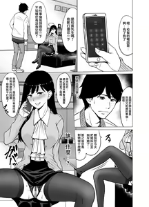 Page 68 of Inwai Kakei Gakuen 2 ~Nerawareta Russian Half Seitokaichou~ - preview thumbnail