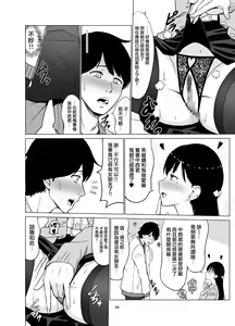 Page 69 of Inwai Kakei Gakuen 2 ~Nerawareta Russian Half Seitokaichou~ - preview thumbnail