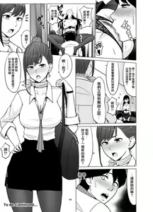 Page 72 of Inwai Kakei Gakuen 2 ~Nerawareta Russian Half Seitokaichou~ - preview thumbnail
