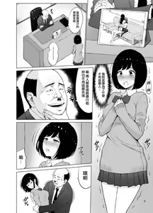 Page 9 of Inwai Kakei Gakuen 2 ~Nerawareta Russian Half Seitokaichou~ - preview thumbnail