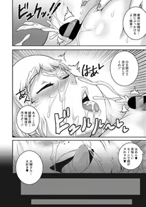 Page 168 of COMIC Megastore DEEP Vol. 25 - preview thumbnail