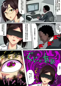 Page 3 of Hitozuma Hisho VR Kiki Akuyou Sennou Seidoreika CG Shuu - preview thumbnail