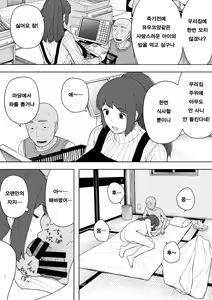 Page 13 of Nande Sonna Yatsu ga Iin da yo... -Jijii to Uwaki Ninshin Saikon shita Kaa-san - | 왜 그런 녀석이 좋은거야… ─할배와 바람·임신·재혼한 엄마─ - preview thumbnail
