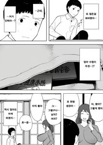 Page 17 of Nande Sonna Yatsu ga Iin da yo... -Jijii to Uwaki Ninshin Saikon shita Kaa-san - | 왜 그런 녀석이 좋은거야… ─할배와 바람·임신·재혼한 엄마─ - preview thumbnail