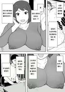 Page 18 of Nande Sonna Yatsu ga Iin da yo... -Jijii to Uwaki Ninshin Saikon shita Kaa-san - | 왜 그런 녀석이 좋은거야… ─할배와 바람·임신·재혼한 엄마─ - preview thumbnail