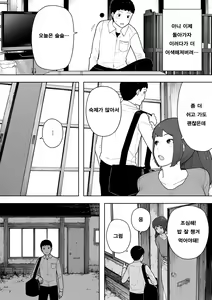 Page 19 of Nande Sonna Yatsu ga Iin da yo... -Jijii to Uwaki Ninshin Saikon shita Kaa-san - | 왜 그런 녀석이 좋은거야… ─할배와 바람·임신·재혼한 엄마─ - preview thumbnail