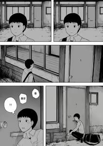 Page 20 of Nande Sonna Yatsu ga Iin da yo... -Jijii to Uwaki Ninshin Saikon shita Kaa-san - | 왜 그런 녀석이 좋은거야… ─할배와 바람·임신·재혼한 엄마─ - preview thumbnail