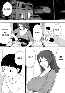 Page 2 of Nande Sonna Yatsu ga Iin da yo... -Jijii to Uwaki Ninshin Saikon shita Kaa-san - | 왜 그런 녀석이 좋은거야… ─할배와 바람·임신·재혼한 엄마─ - preview thumbnail