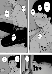 Page 21 of Nande Sonna Yatsu ga Iin da yo... -Jijii to Uwaki Ninshin Saikon shita Kaa-san - | 왜 그런 녀석이 좋은거야… ─할배와 바람·임신·재혼한 엄마─ - preview thumbnail