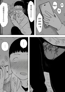 Page 23 of Nande Sonna Yatsu ga Iin da yo... -Jijii to Uwaki Ninshin Saikon shita Kaa-san - | 왜 그런 녀석이 좋은거야… ─할배와 바람·임신·재혼한 엄마─ - preview thumbnail