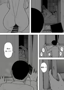 Page 27 of Nande Sonna Yatsu ga Iin da yo... -Jijii to Uwaki Ninshin Saikon shita Kaa-san - | 왜 그런 녀석이 좋은거야… ─할배와 바람·임신·재혼한 엄마─ - preview thumbnail