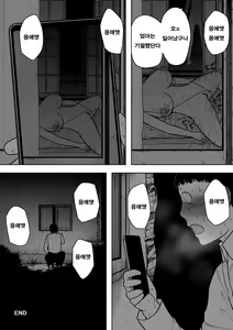 Page 33 of Nande Sonna Yatsu ga Iin da yo... -Jijii to Uwaki Ninshin Saikon shita Kaa-san - | 왜 그런 녀석이 좋은거야… ─할배와 바람·임신·재혼한 엄마─ - preview thumbnail