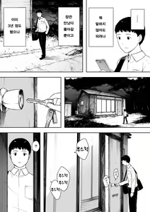 Page 5 of Nande Sonna Yatsu ga Iin da yo... -Jijii to Uwaki Ninshin Saikon shita Kaa-san - | 왜 그런 녀석이 좋은거야… ─할배와 바람·임신·재혼한 엄마─ - preview thumbnail