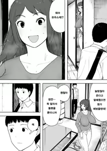 Page 6 of Nande Sonna Yatsu ga Iin da yo... -Jijii to Uwaki Ninshin Saikon shita Kaa-san - | 왜 그런 녀석이 좋은거야… ─할배와 바람·임신·재혼한 엄마─ - preview thumbnail