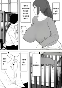 Page 10 of Nande Sonna Yatsu ga Iin da yo... -Jijii to Uwaki Ninshin Saikon shita Kaa-san - | 왜 그런 녀석이 좋은거야… ─할배와 바람·임신·재혼한 엄마─ - preview thumbnail