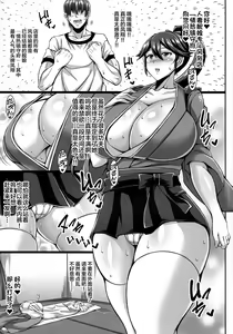 Page 3 of Biccolle ~Bitch Collection~ - preview thumbnail