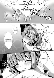 Page 13 of Sachiko to Natsu no Etcetera - preview thumbnail