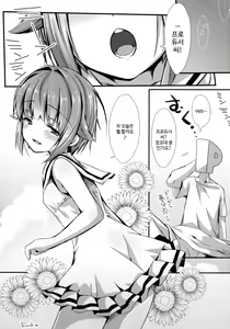 Page 14 of Sachiko to Natsu no Etcetera - preview thumbnail