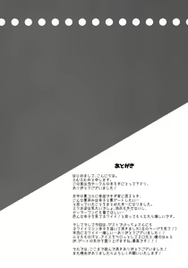 Page 15 of Sachiko to Natsu no Etcetera - preview thumbnail