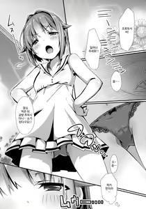 Page 2 of Sachiko to Natsu no Etcetera - preview thumbnail