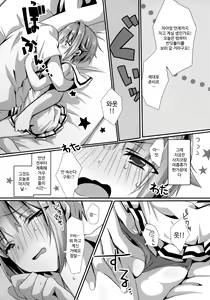 Page 3 of Sachiko to Natsu no Etcetera - preview thumbnail