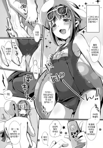 Page 6 of Sachiko to Natsu no Etcetera - preview thumbnail