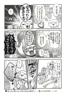 Page 247 of COMIC Masyo 2020-04 - preview thumbnail