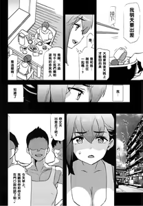 Page 11 of Emiya-san-chi no Oku-san - preview thumbnail