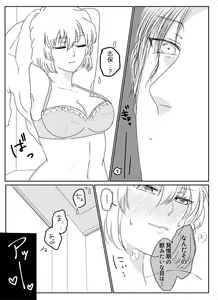 Page 3 of Ima kara Nani suru? - preview thumbnail