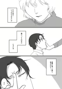 Page 3 of Ore no Kanojo ga Ore no Mama!? - preview thumbnail