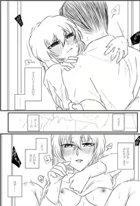 Page 3 of Shinbou Tamarazu - preview thumbnail