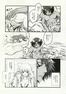 Page 56 of Fallen Angel - preview thumbnail