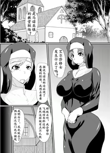 Page 3 of Kurotoya (Kuroda Kuro)] Succubus of Nightmare | 梦魇梦魔 - preview thumbnail
